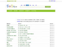 SoDu迷