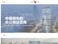 SOHO 中国