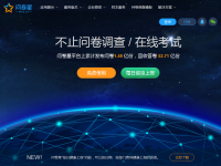 问卷星