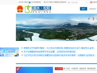 中国松阳
