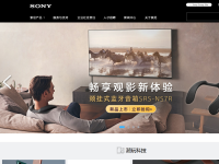 索尼中国官网