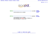 SooPAT 专利搜索