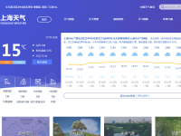 上海天气网