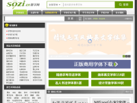 搜字网