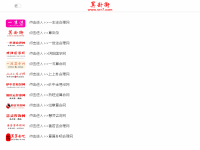 算卦街