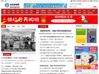 书生家电网