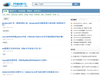 学习也休闲