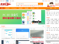 素材火