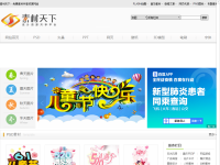 素材天下网