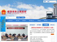 中国绥芬河