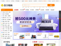 苏宁易购