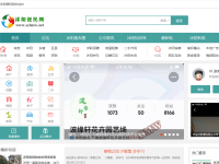 沭阳便民网