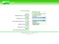 SYVIP免费电子信箱