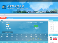 相天网