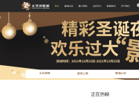 深圳太平洋电影城