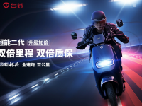 台铃电动车官网