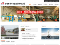 泰祥股份