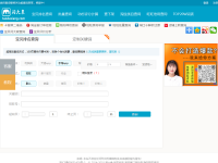 淘宝宝贝排名在线查询