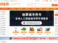 淘金地