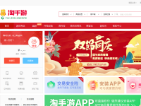 淘手游