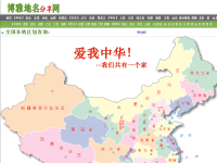 博雅地名网