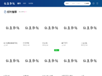 红豆在线