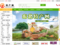 东北特产网