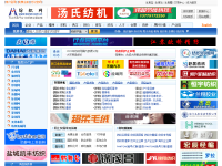 中国纺织网