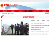 湖北省团风县人民政府门户网站