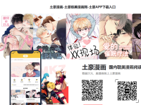 土豪漫画网