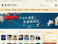 天堂网