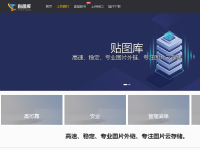 贴图库