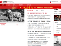 铁血网