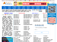 在线英语听力室
