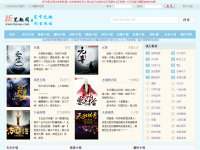 听书阁