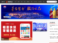 糖酒快讯