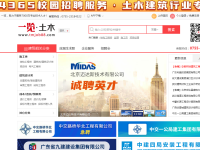 土木英才网