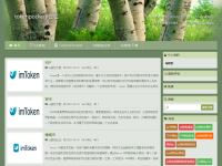 tp钱包