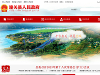 潼关县人民政府网