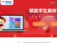 中国统一教育网