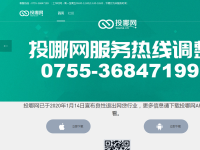 投哪网