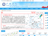 广州天气