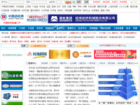 中国纺机网