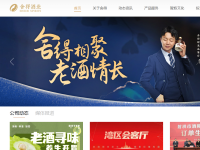 舍得酒官网