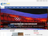 图片之家