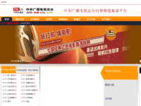 数字电视网