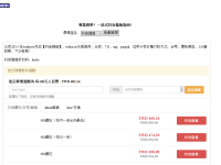 twtka.tw抖音儲值攻略：台灣專屬的支付選擇