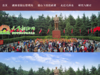 天下韶山网
