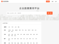 红盾查询网