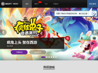 育碧中国